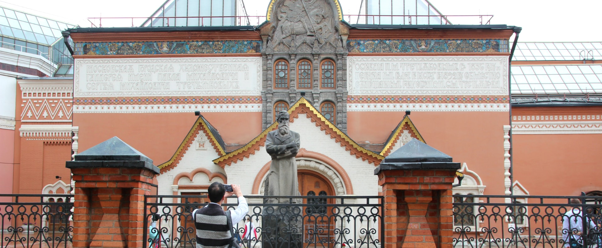 The State Tretyakov Gallery, Moscow