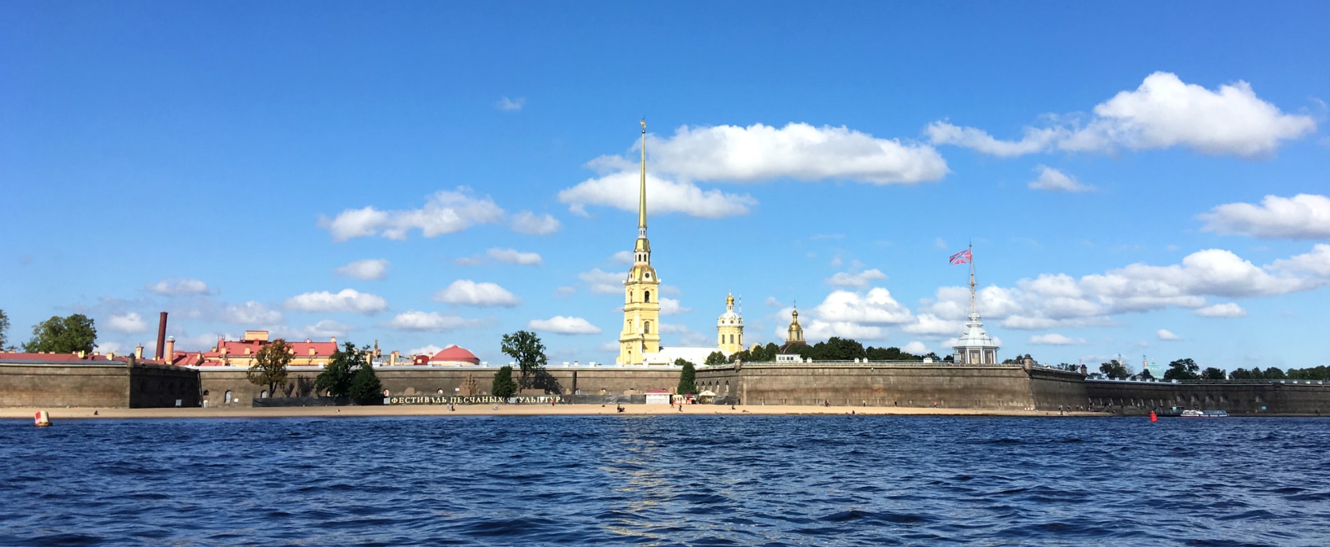 Peter and Paul Fortress, Saint Petersburg